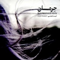 آلبوم امید نعمتی حرمان