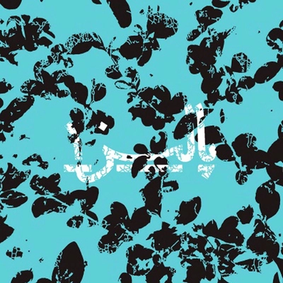 آلبوم گروه پالیز پالیز ۱