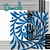 پالیز ۳