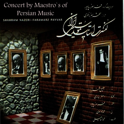 آلبوم شهرام ناظری کنسرت اساتید ایران