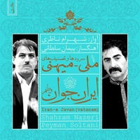ایران جوانی