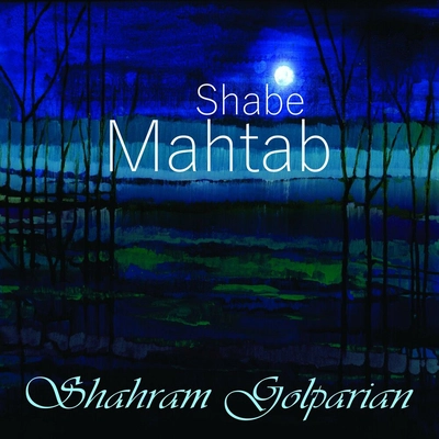 شهرام  گلپریان شب مهتاب