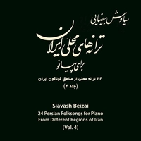 آلبوم سیاوش بیضایی ترانه های محلی ایران برای پیانو ۴