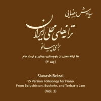 آلبوم سیاوش بیضایی ترانه های محلی ایران برای پیانو ۳