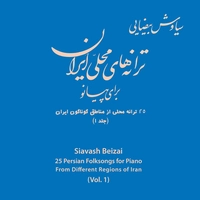 آلبوم سیاوش بیضایی ترانه های محلی ایران برای پیانو ۱