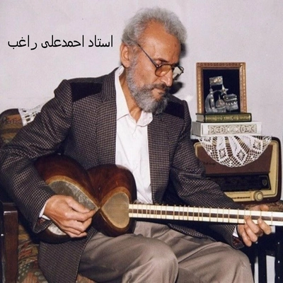 آلبوم احمد علی راغب احمد علی راغب