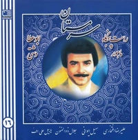 سرمستان