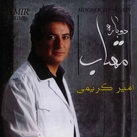 دوباره مهتاب
