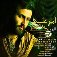 خط و نشون