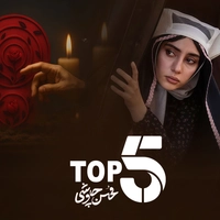 آلبوم محسن چاوشی ۵ آهنگ تاپ