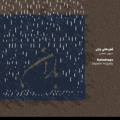 سپهر حجتی قطره های باران
