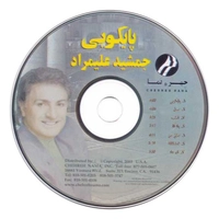 پایکوبی