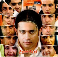 ورود ممنوع