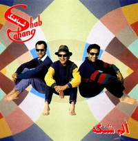 شباهنگ