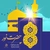 حضرت نور