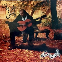 اشکان اعتضاد