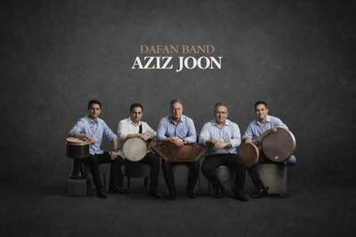 دفان بند عزیز جون