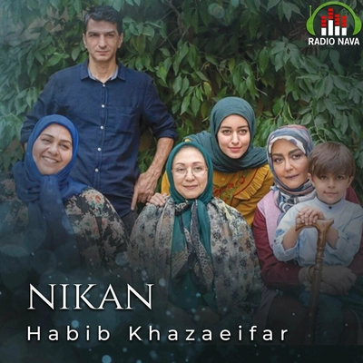 حبیب خزایی فر نیکان