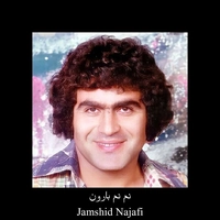 جپشید نجفی نم نم بارون