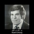 چه سلامی چه علیکی