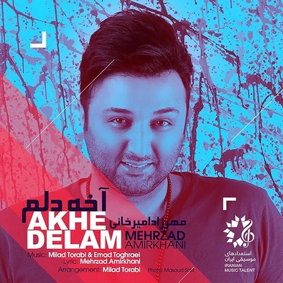 مهرزاد امیر خانی آخه دلم