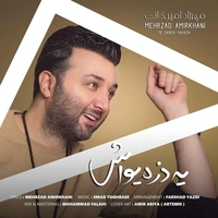 یه ذره یواش