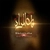 بابا المراد
