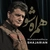 همراه شو عزیز