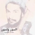 السون ولسون
