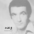 وعده