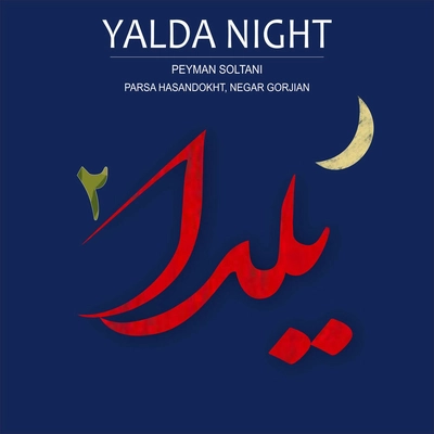 پارسا حسندخت و پیمان سلطانی یلدا ۲