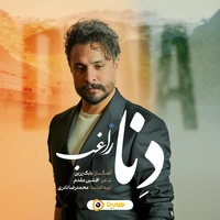 راغب دنا