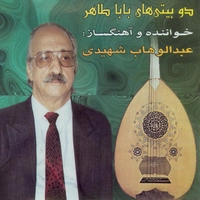 باباطاهر