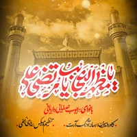 ایوب صفایی یا مرتضی علی