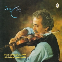 حسین یوسف زمانی