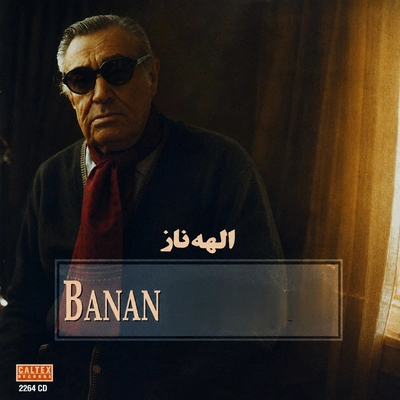 آلبوم غلامحسین بنان الهه ناز