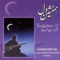 همنشین دل