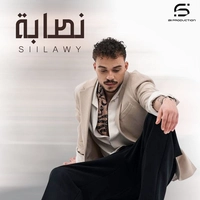 سیلاوی