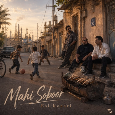 اسی کناری ماهی صُبور