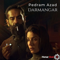 پدرام آزاد درمانگر