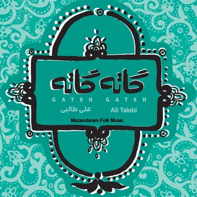 آلبوم علی طالبی گاته گاته