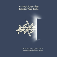 حامد نیک پی روشن تر از لبخند