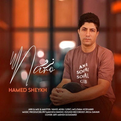 حامد شیخ نرو