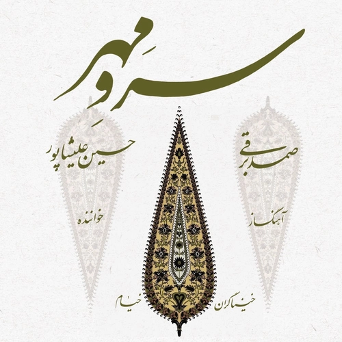 صمد برقی