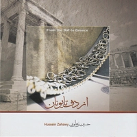 حسین زهاوی