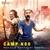 مسعود سخاوت دوست کمپ نو