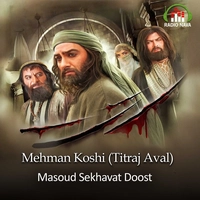 نمیا اردقانی و مسعود سخاوت دوست مهمان کشی