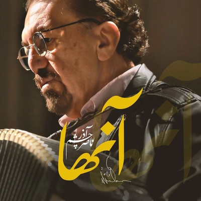 آلبوم ناصر چشم آذر آنها