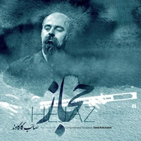 صائب کاکاوند