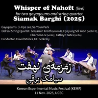 سیامک برقی زمزمه نهفت